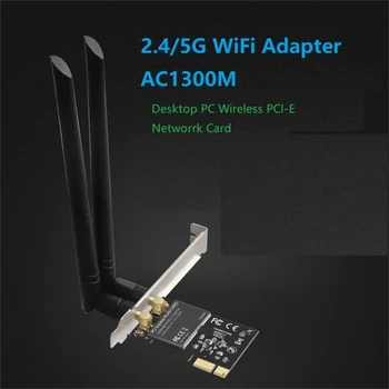 2023 Новый WiFi адаптер Беспроводная карта 1300 М Гигабитный Компьютерный приемник 2,4 ГГц 5,0 ГГц Двухдиапазонный высокоскоростной адаптер