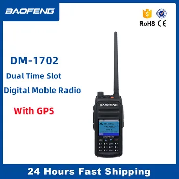 Baofeng DM-1702 DMR Цифровая рация с GPS 2-го уровня, с двойным временным интервалом, Усовершенствованная Портативная Двухсторонняя радиостанция VHF/UHF Ham Radio