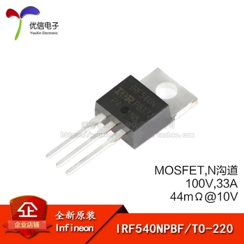 50 шт. Оригинальный подлинный IRF540NPBF TO-220 N-канальный полевой транзистор 100 В/33 А, встроенный MOSFET