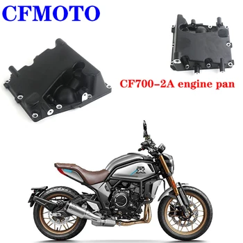 Подходит для оригинальных аксессуаров для мотоциклов CFMOTO CF700-2 масляный поддон CF700-2A поддон двигателя