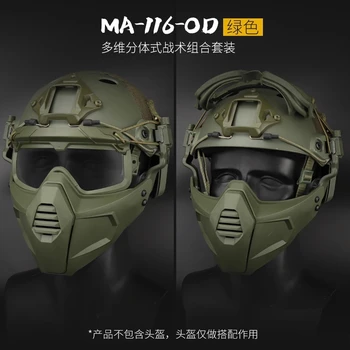 Маска для страйкбола, съемные защитные очки с противотуманным вентилятором, Тактическая пейнтбольная защитная маска для всего лица, очки для стрельбы CS, маски