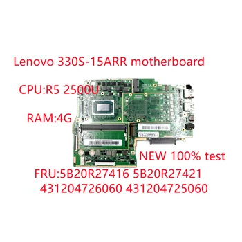 Новая оригинальная материнская плата для Lenovo ideapad 330S-15ARR материнская плата Процессор: R5 2500U Оперативная память: 4G FRU 5B20R27416 5B20R27421 431204726060 0